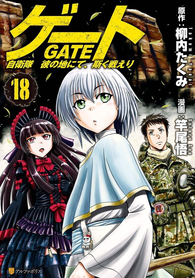 DISC] GATE - Jieitai Kanochi nite, Kaku Tatakaeri chap115 : r/manga