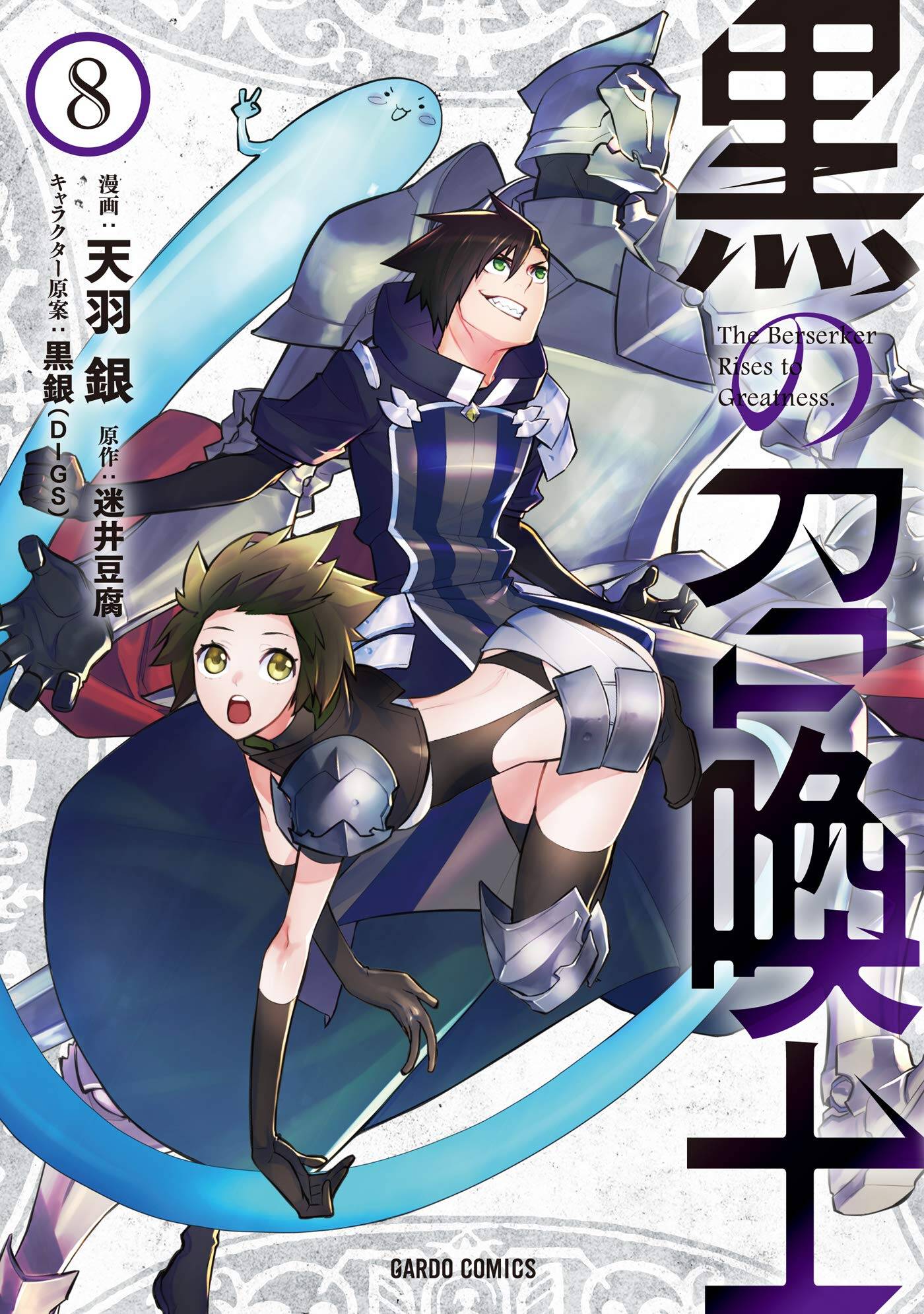 DISC] Kuro No Shoukanshi - Chapter: 100 : r/manga