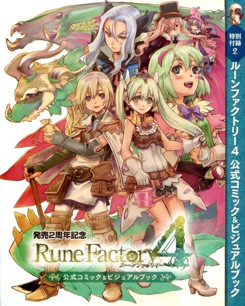 Rune Factory 4: Koushiki Comic & Visual Book