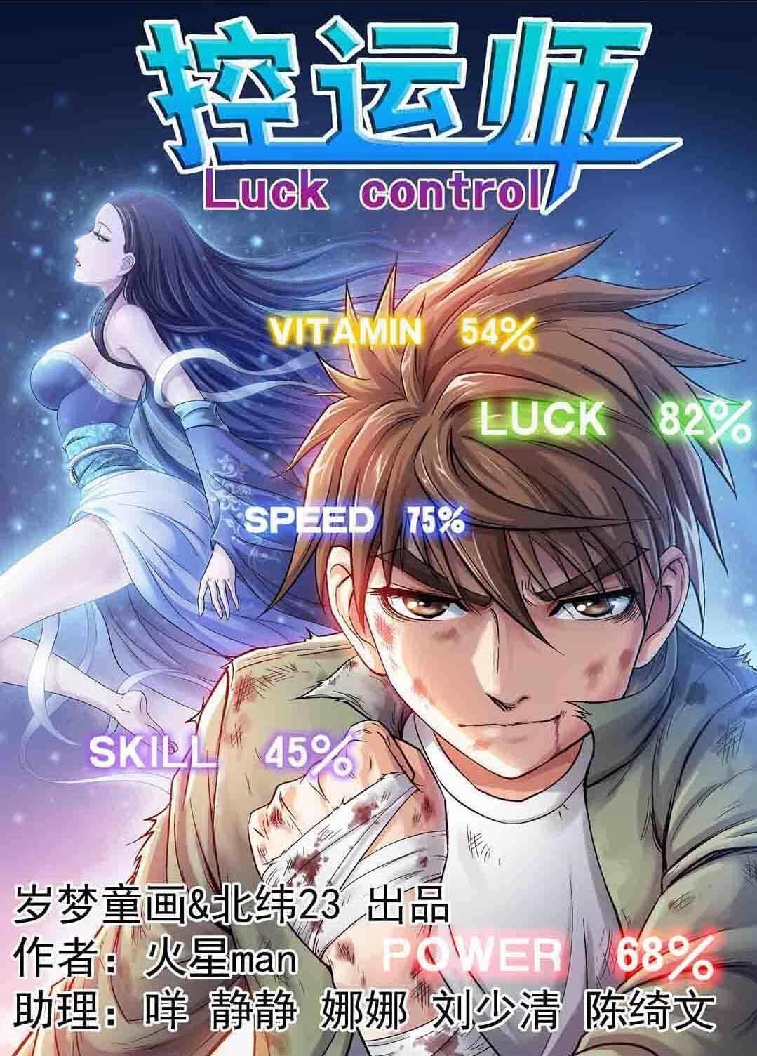 Luck Control