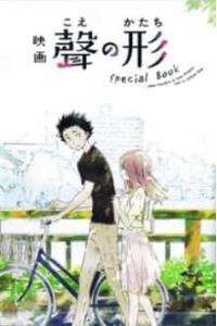 A Silent Voice Special Book