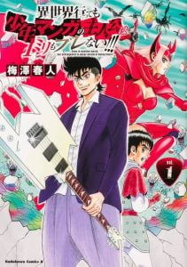 Isekai Tensei Shite mo Shounen Manga no Shujinkou wa 1-miri mo Burenai!!!