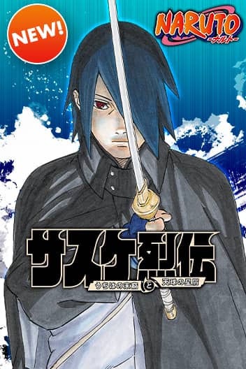 Naruto Sasuke’s Story The Uchiha And The Heavenly Stardust