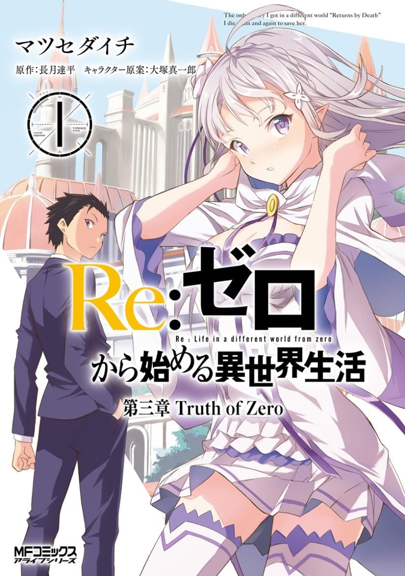 Re:Zero Kara Hajimeru Isekai Seikatsu – Daisanshou – Truth of Zero