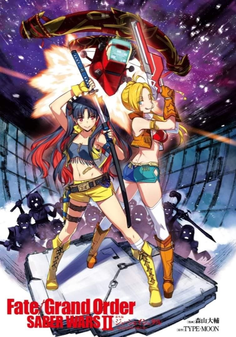 Fate/Grand Order SABER WARS II Extra Edition: Jane & Ishtar ~ Shooting Star of 1 Million Light Years ~