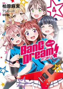 Comic-ban BanG Dream!